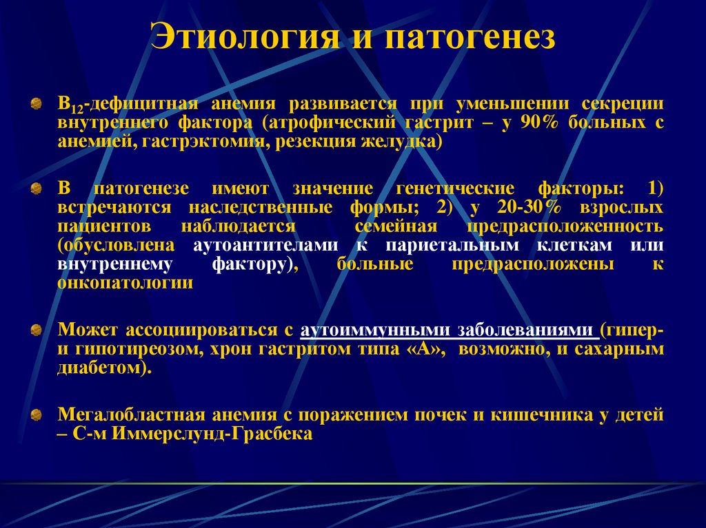 Современные подходы к гастроэнтерологическому обследованию больных с железодефицитной анемией