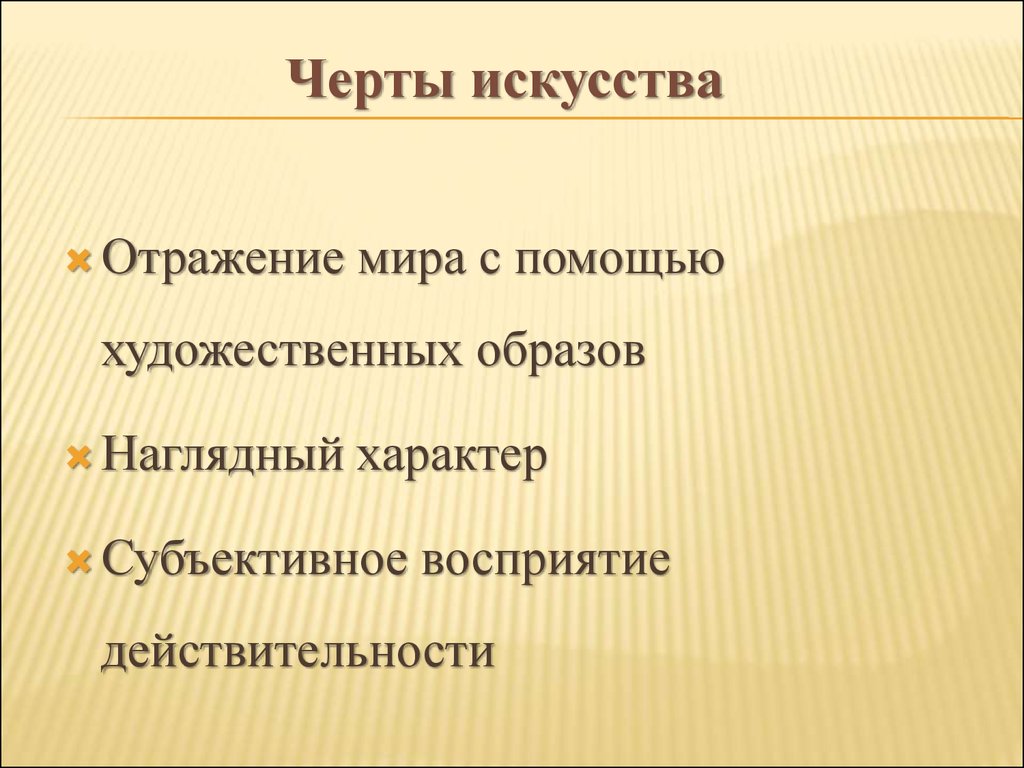 Важный признак художественного образа присущий и детскому рисунку