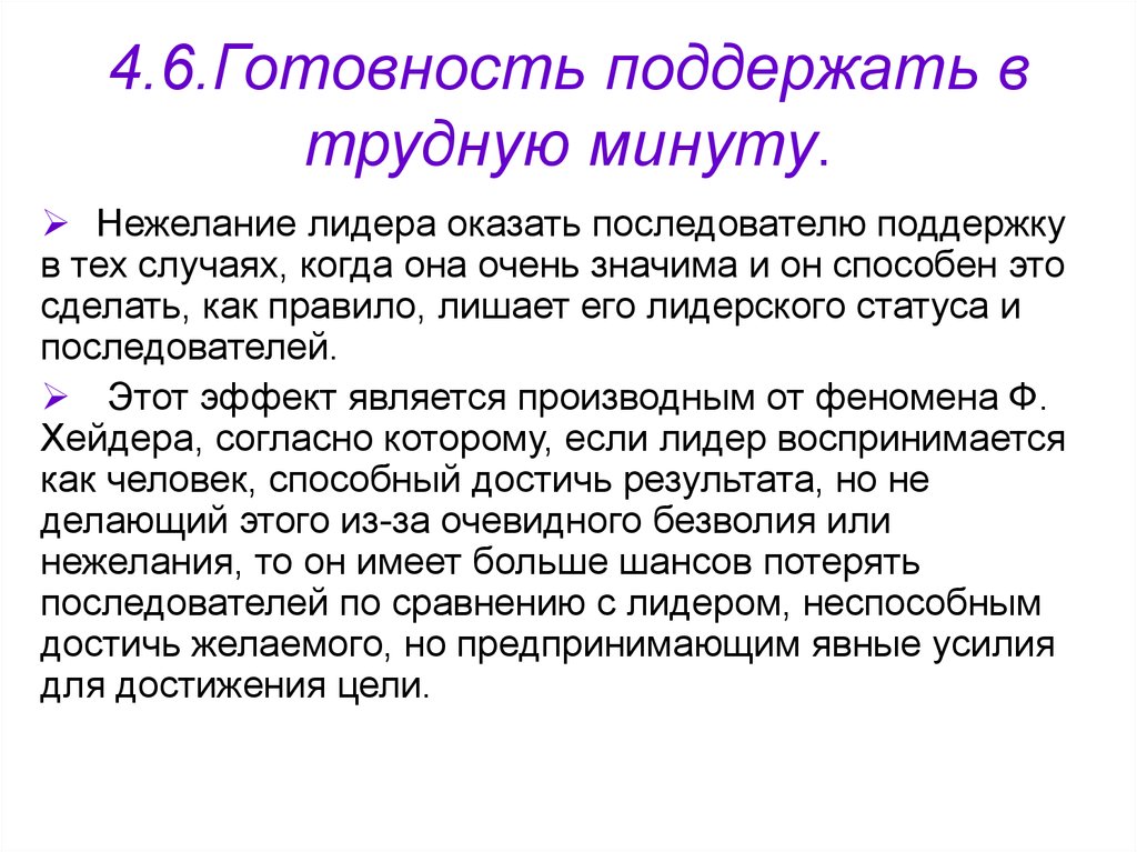 Текст поддержки. Фразы поддержки в трудную минуту. Слова поддержки в трудную минуту. Слова поддержки в трудную минуту мужчине. Как поддержать человека в трудную минуту словами.