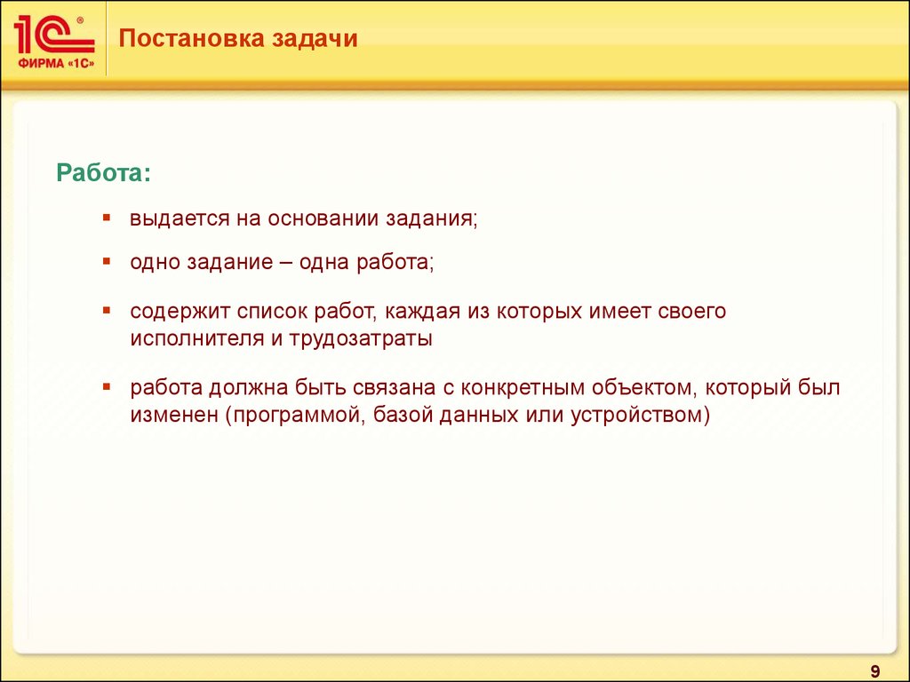 Основания задачи. Принята на основании задания.