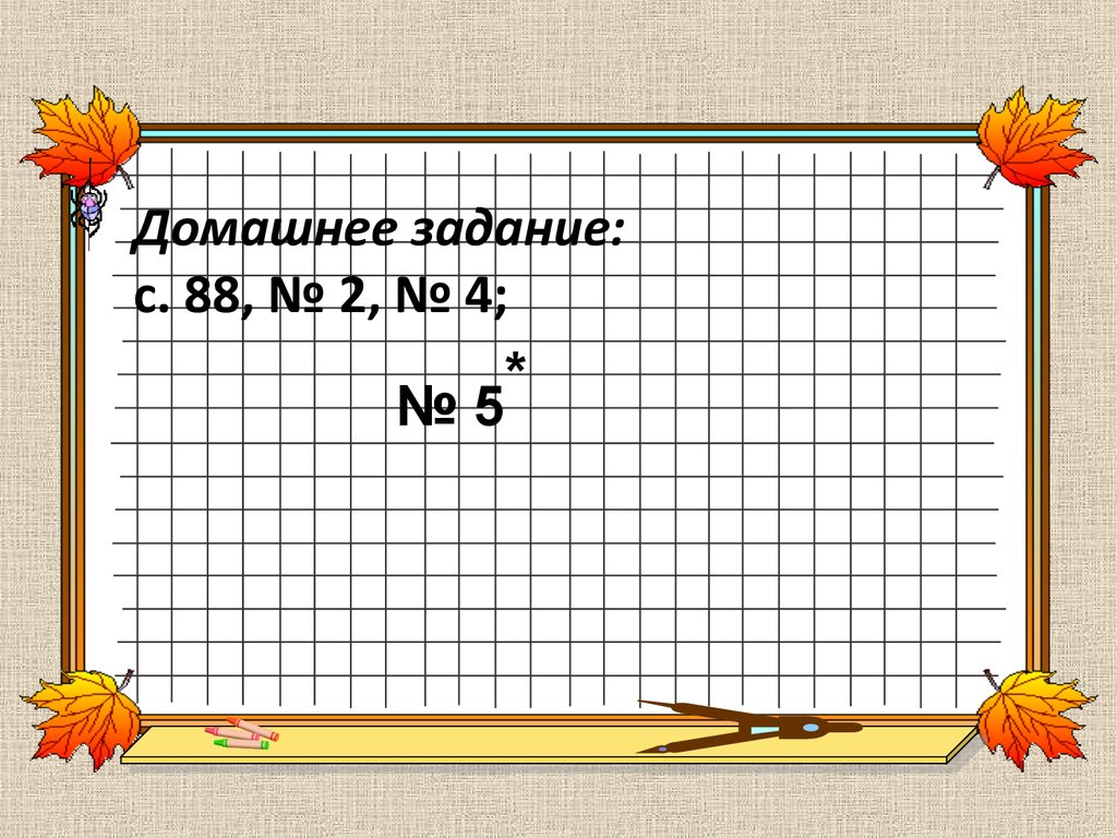 Тысяча 3 класс школа россии презентация