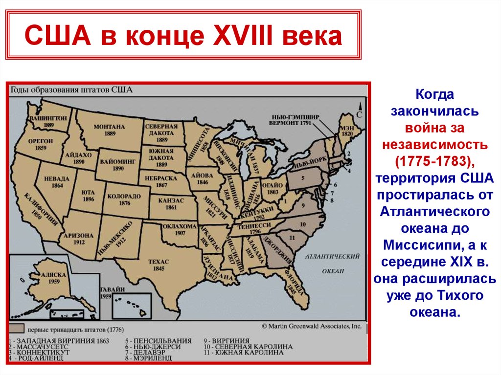 Карта сша 18 века