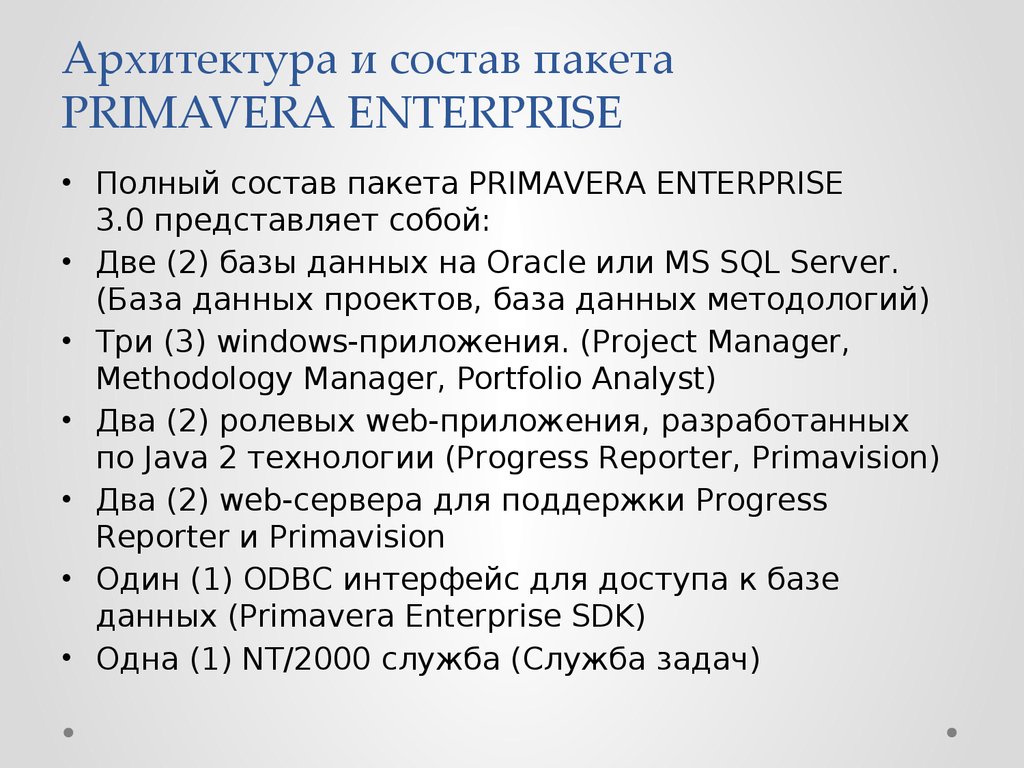 Состав пакета документов проекта