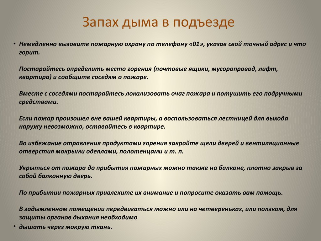 Вы смотрите телевизор вдруг пропало изображение слышно сильное гудение ощущается запах гари