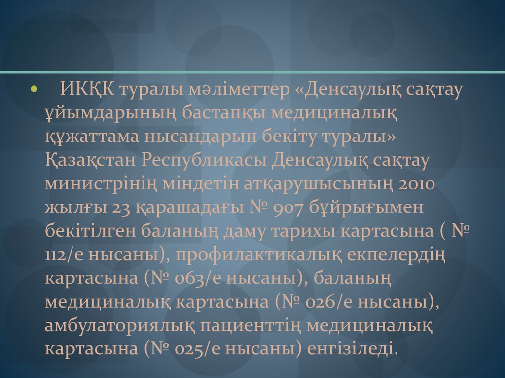 Должное 4. Отдельные состояния возникающие в перинатальном периоде. Отдельные состояния перинатального периода. Состояния перинатального периода. Состояния возникающие в перинатальном периоде.