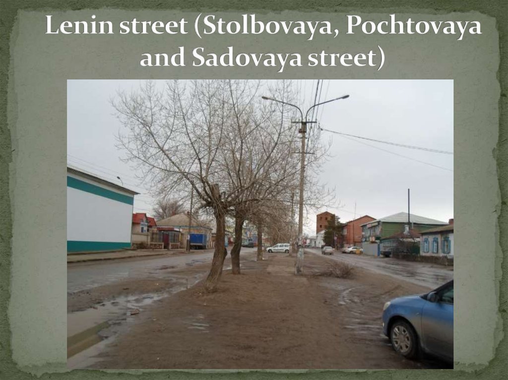Lenin street (Stolbovaya, Pochtovaya and Sadovaya street)