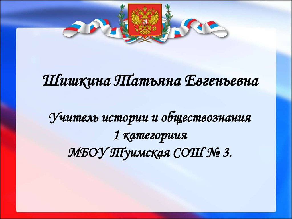 Права и свободы человека и гражданина - презентация онлайн