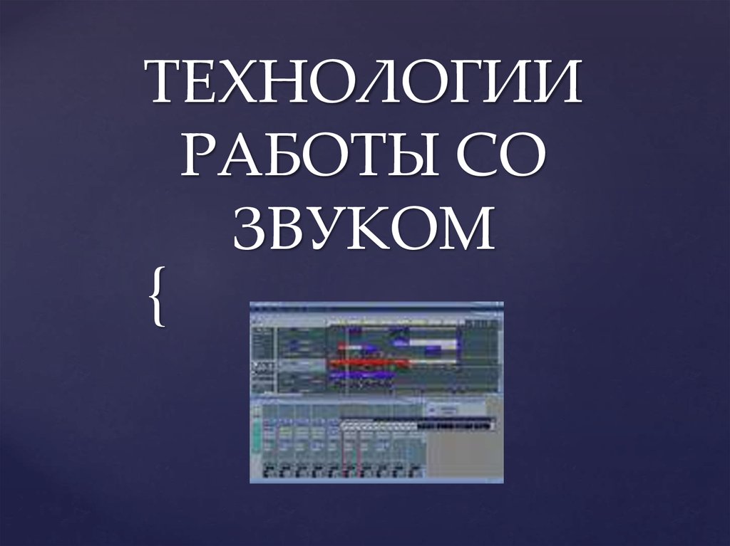 Подсчитать сколько места будет занимать одна минута цифрового звука на жестком диске или любом