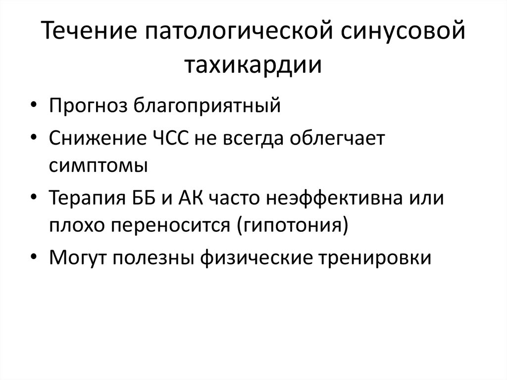 Купирование наджелудочковой тахикардии препараты