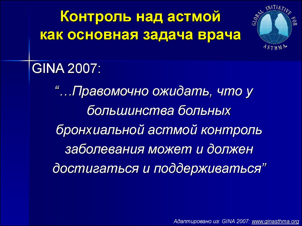 Тест по контролю над астмой у детей. Тесть контроль над астмой. Тест по контролю над астмой АСТ.