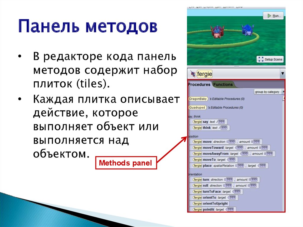 Panel method. Панель с кодом. Метод панели. Сравнение редакторов кода. Чит панель.