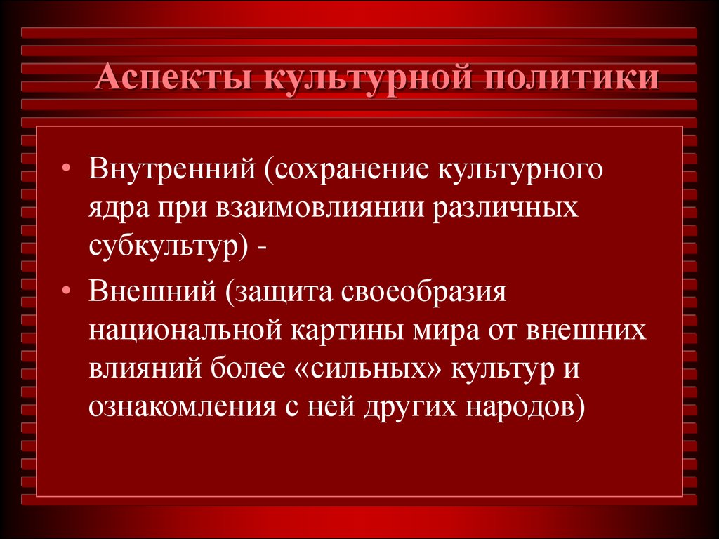 Подданический тип политической культуры