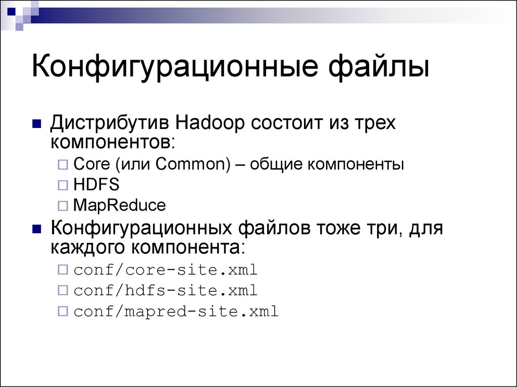 Конфигурационный файл. Структуру конфигурационного файла. Пример конфигурационного файла. Конфигурационный файл в картинках. • Записей конфигурационных файлов.