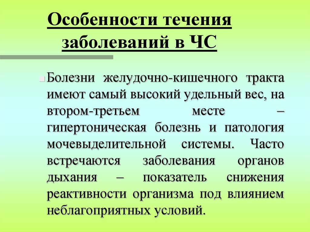 Характеристики течения