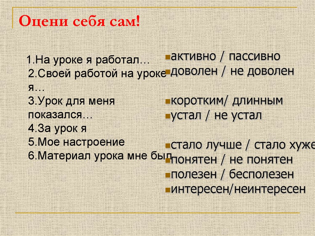 Презентация 4 класс орксэ заповеди блаженства презентация