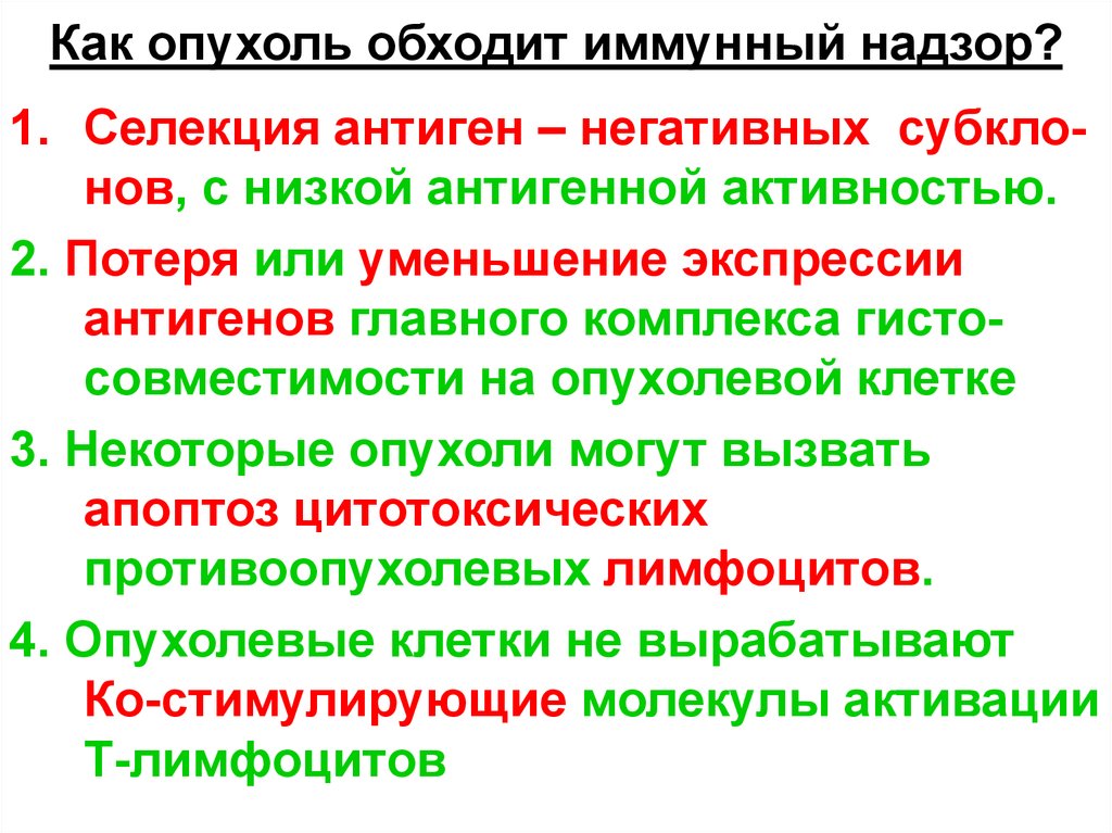 Подпишите картинки виды опухолевого роста