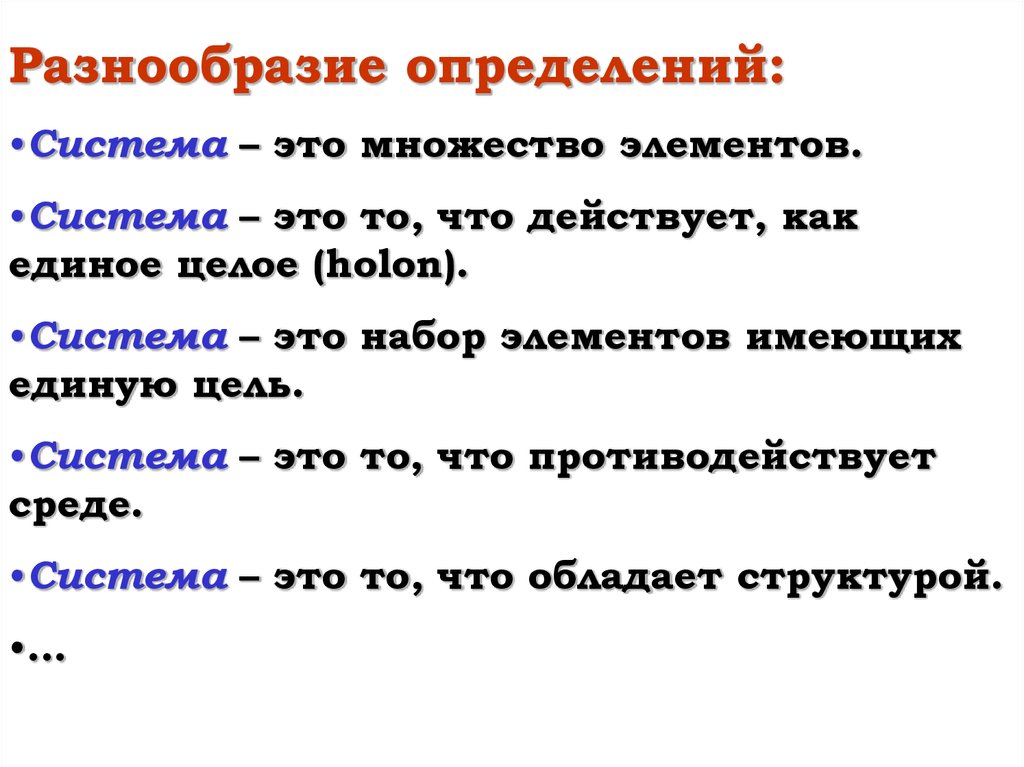 Разнообразие определений государства