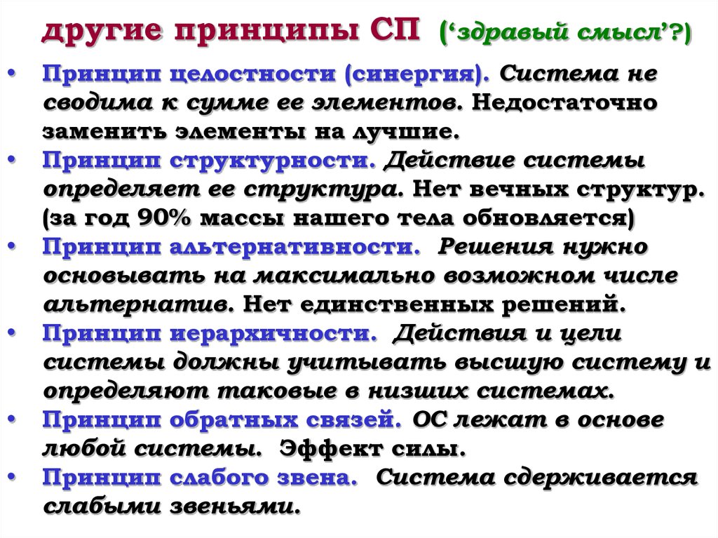 Теория информационных процессов и систем синергия. Теория информационных процессов и систем синергия