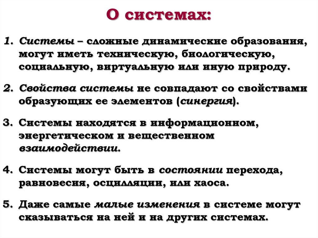 Теория информационных систем синергия. Нелинейные функции примеры. Нелинейная функция. Линейная и нелинейная функция. Виды нелинейных функций.