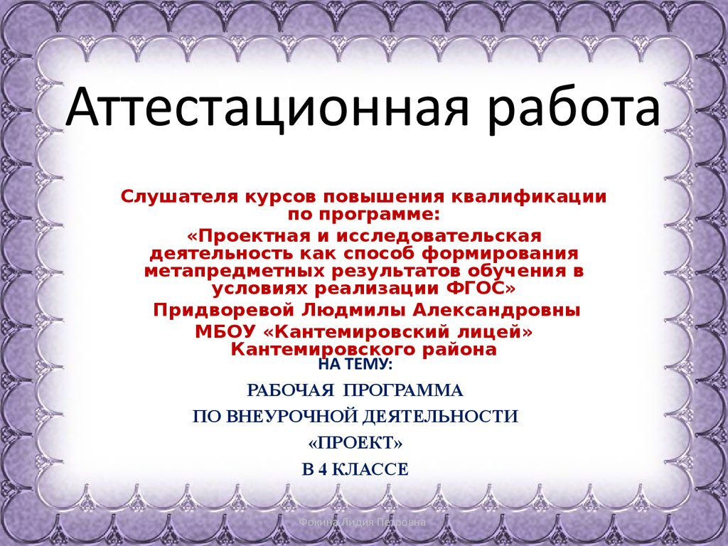 Аттестационная работа по географии 9 класс