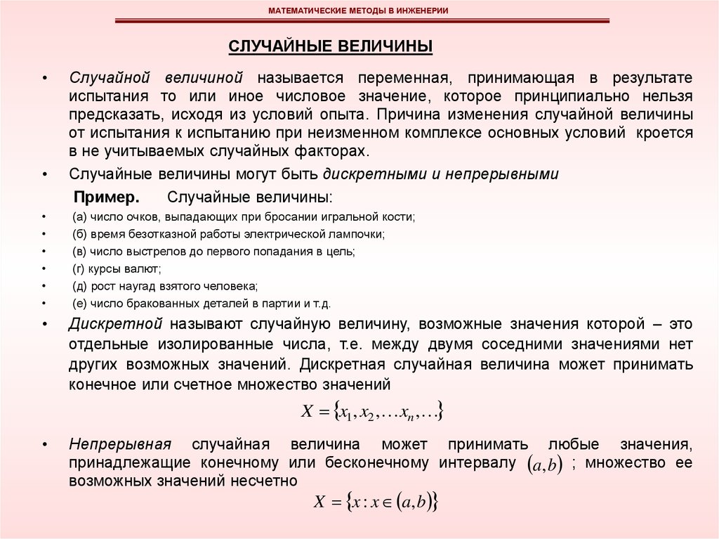 Изменения случайны