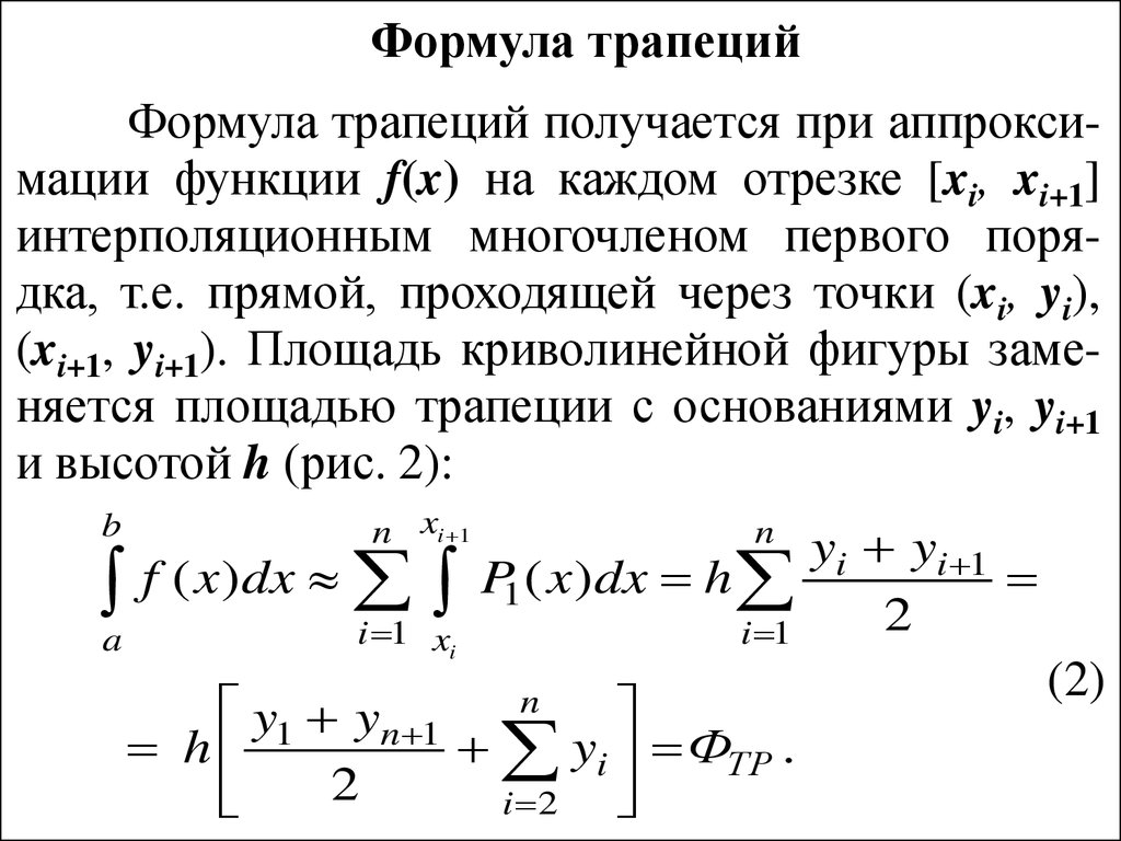 Ошибка вычисления выражения 1с