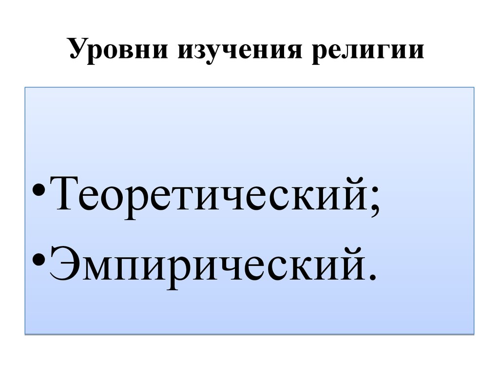 Уровни изучения математики