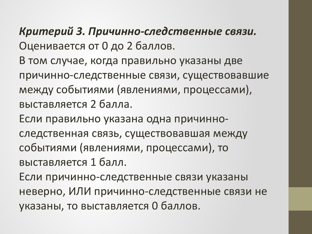 Какие бывают связи в сочинении. Причинно следственная связь в сочинении. Причинно следственная связь ЕГЭ.