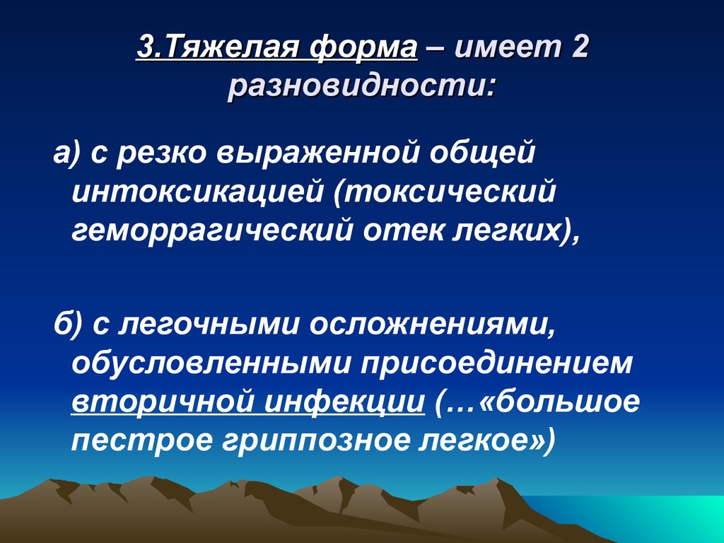 Резко выраженный. Виды только резко выраженные и постоянные разновидности.