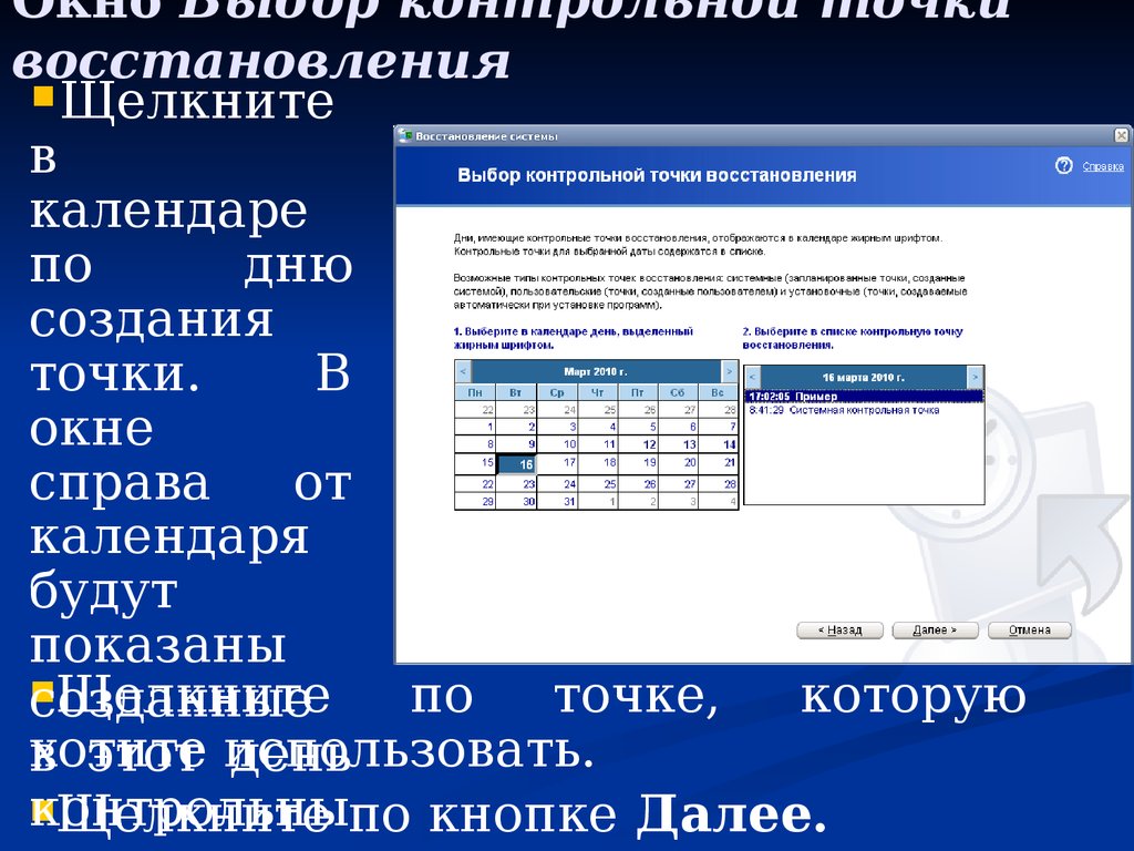 Продолжительность контрольной точки проекта составляет