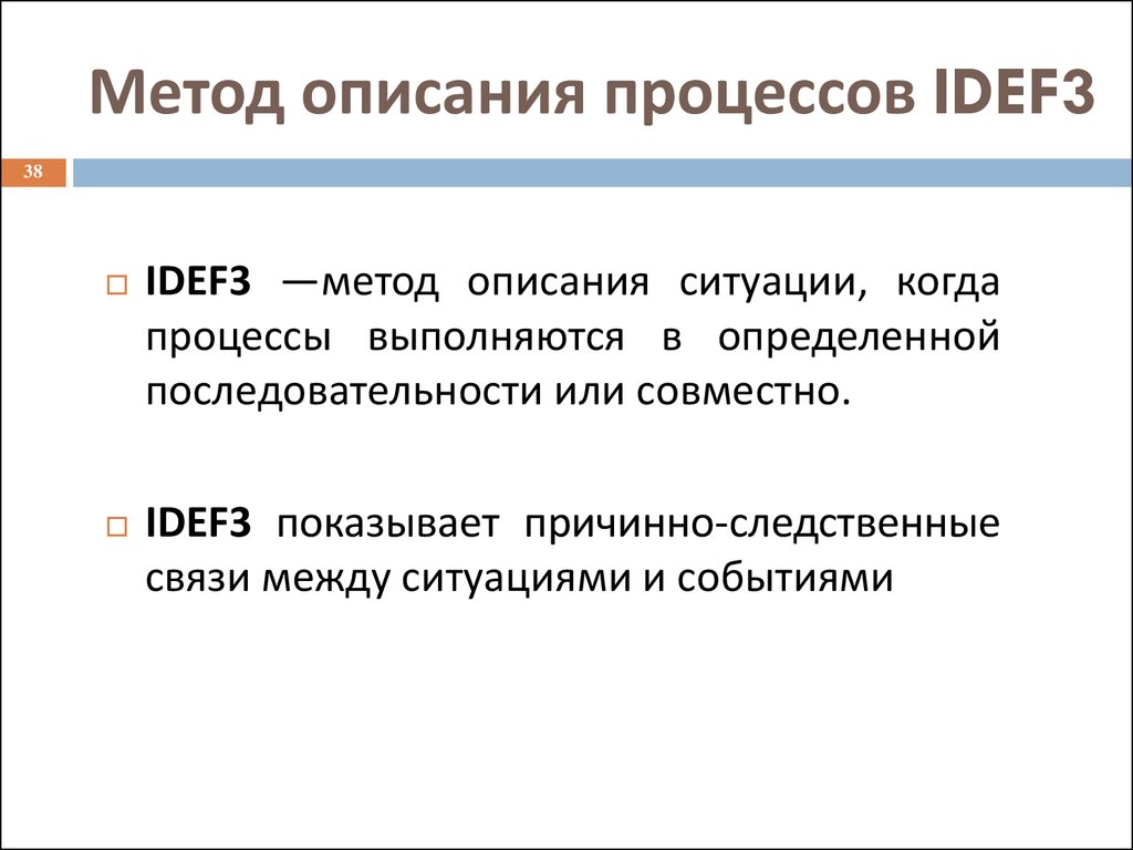 Данная методика описывает