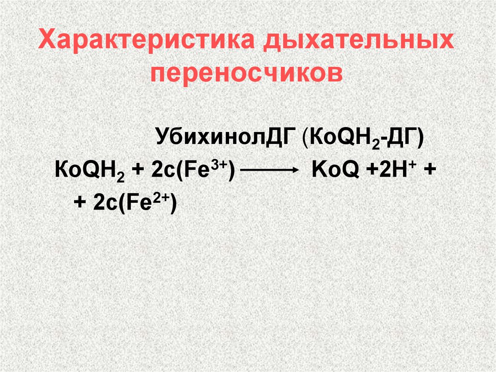 Характеристика дыхания. Характеристика респираторных реакций. Данные респираторной ФП. Расчет индивидуальных параметров респираторной функции.