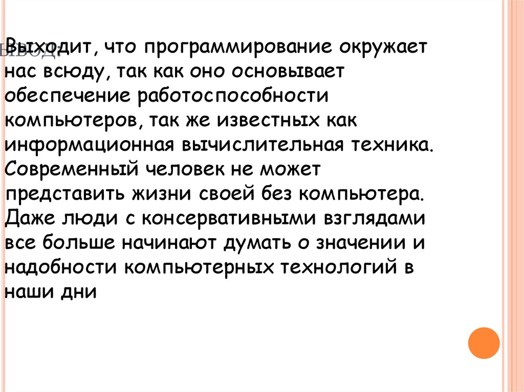 Любой дурак может написать код понятный компьютеру хороший программист пишет код понятный человеку