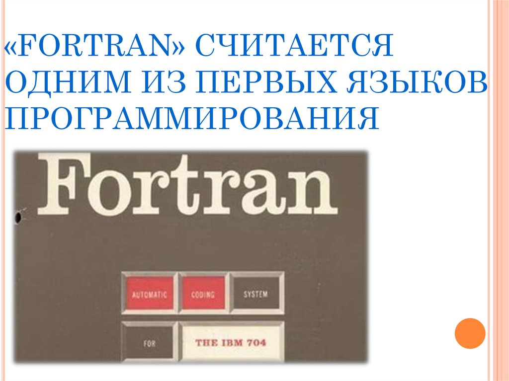 Любой дурак может написать код понятный компьютеру хороший программист пишет код понятный человеку