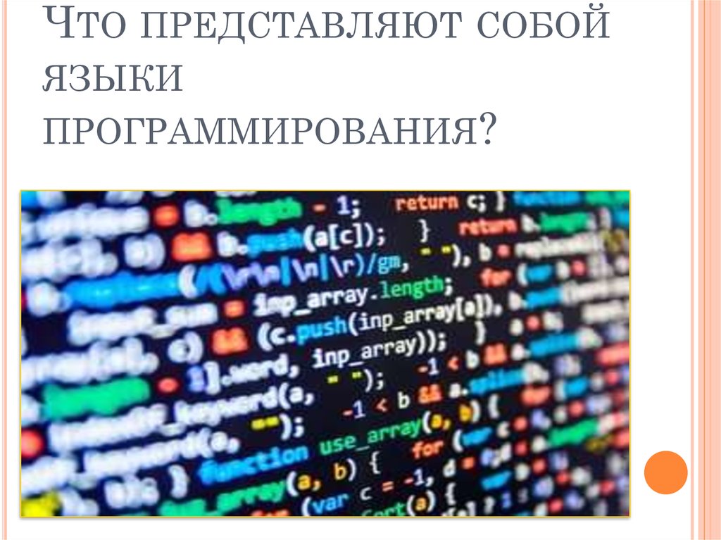 Любой дурак может написать код понятный компьютеру хороший программист пишет код понятный человеку