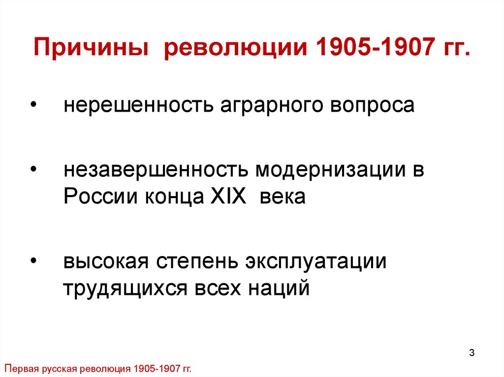 Укажите причины революции