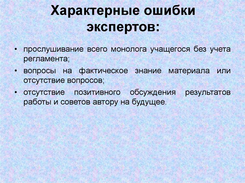 Последовательность отладки управляющей программы характерные ошибки