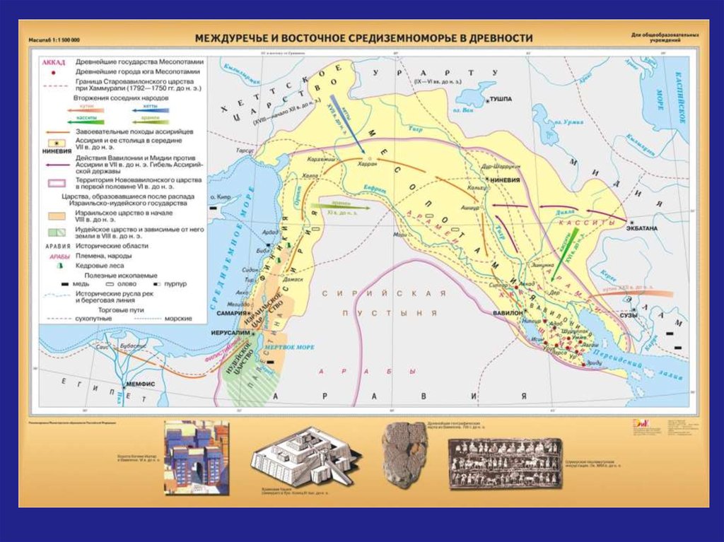 Карта передней азии