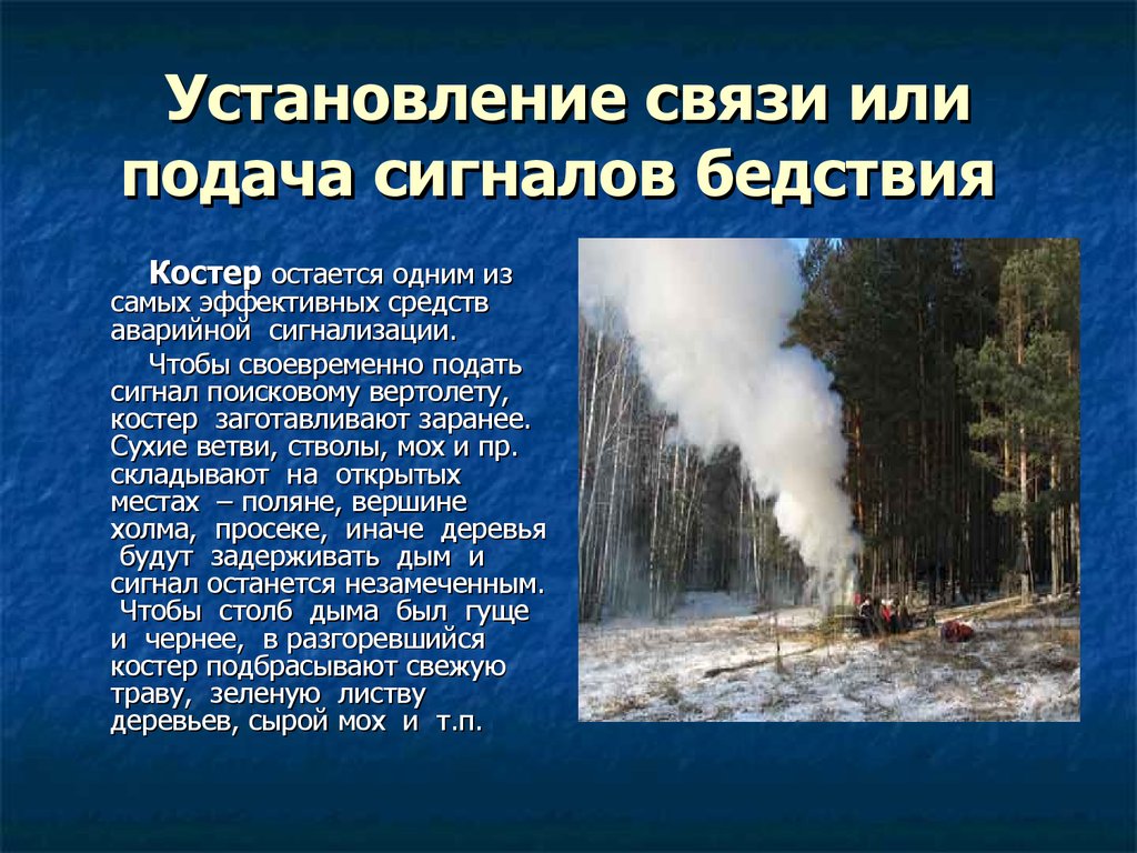 Сочинение на тему дым столбом 4 класс по русскому языку с планом повествование