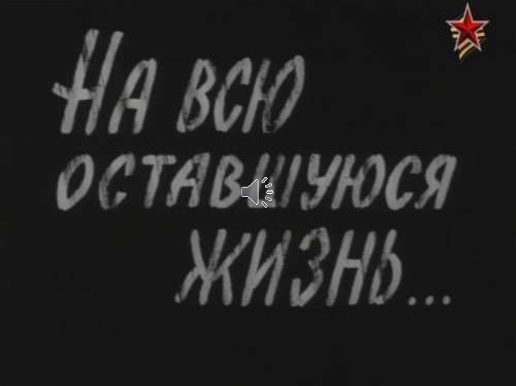 Вера Фёдоровна Панова - мастер психологической прозы - online presentation