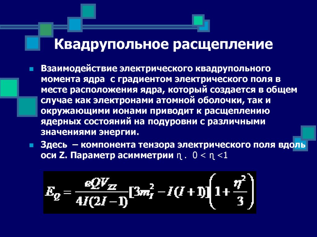 Градиент электрического поля