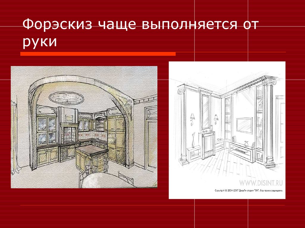 Эскиз и проект в чем разница