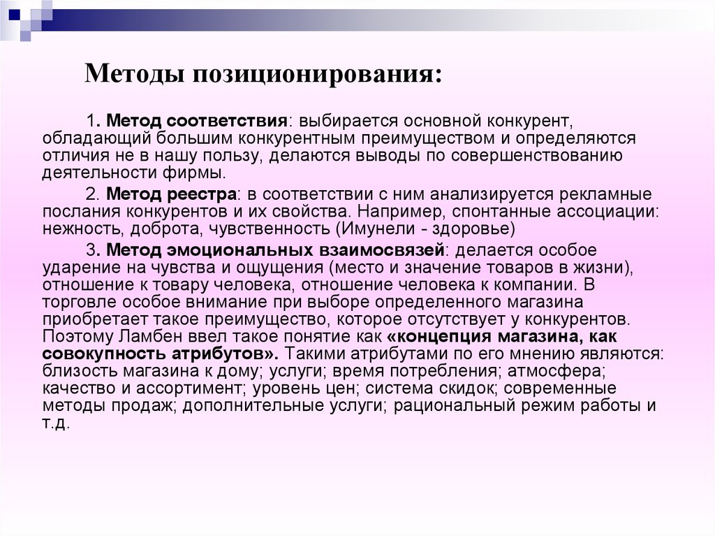 Задача позиционирования таможенных систем презентация