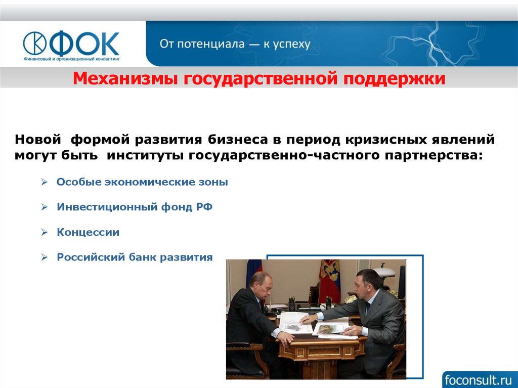 Антикризисный консалтинг презентация. Консалтинговая презентация. Антикризисный экспресс-консалтинг.