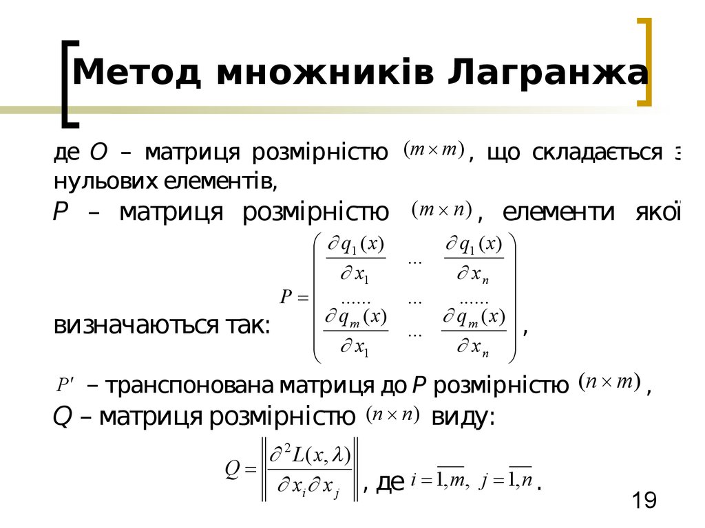 Метод том. Метод Лагранжа для решения дифференциальных уравнений. Метод вариации произвольной постоянной (метод Лагранжа).. Метод Лагранжа кратко. Условия применимости метода Лагранжа.