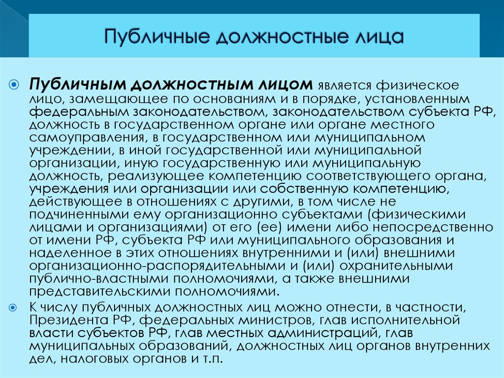 Какие должностные лица входят в руководство кчс и опб