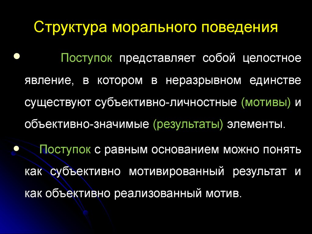 Нравственность и профессионализм в современной медицине презентация