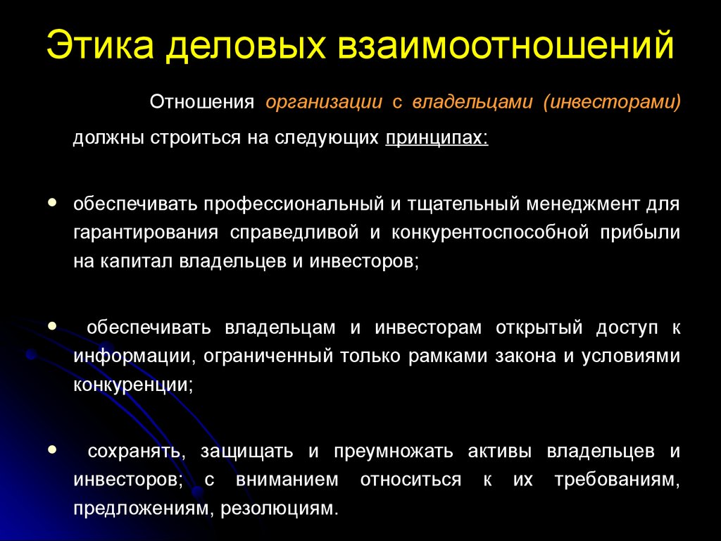 Нравственность и профессионализм в современной медицине презентация