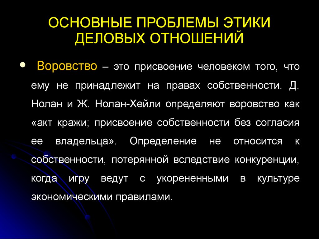 Этические проблемы в организации. Основные проблемы этики деловых отношений. Две основные проблемы этики. Главные проблемы этики. Две основные проблемы этики Шопенгауэр.