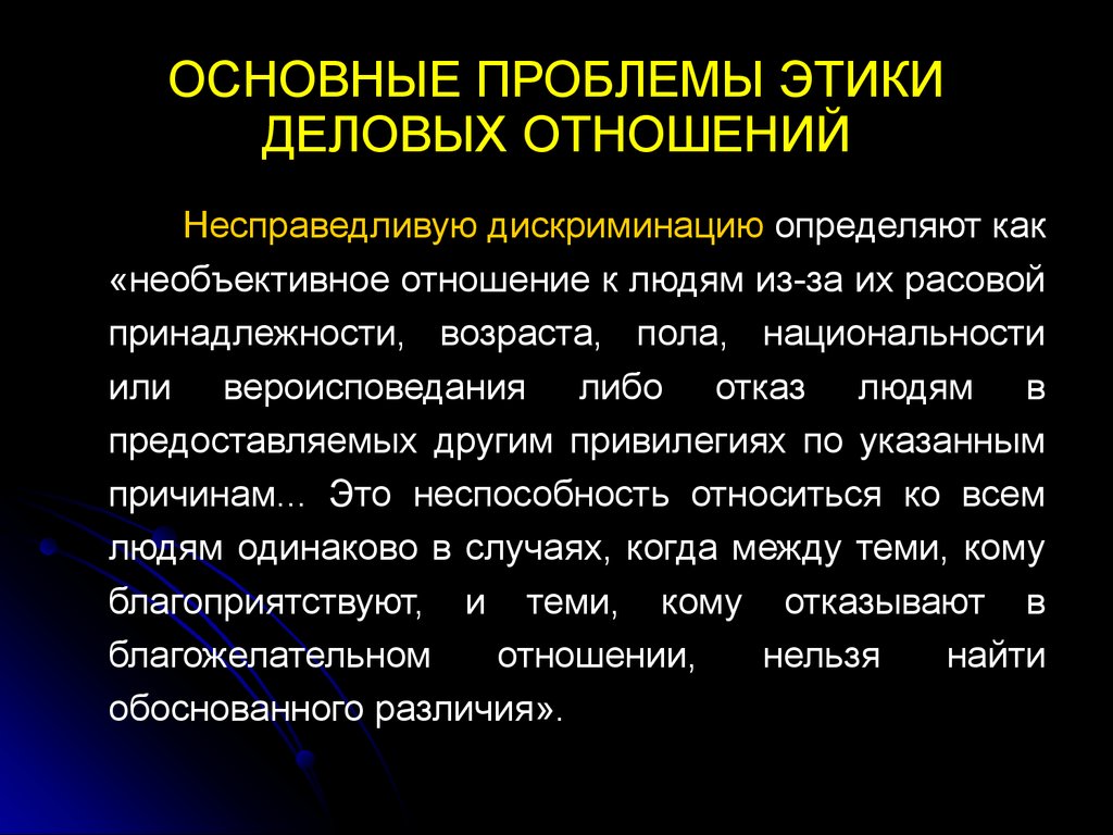 Нравственность и профессионализм в современной медицине презентация